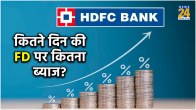 HDFC Bank Fixed Deposit New Interest Rate