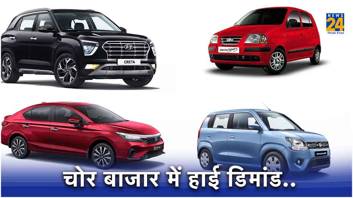 इंडिया में इन 5 कारों की चोर बाजार में हाई डिमांड, कहीं आपकी Car का नाम तो लिस्ट में नहीं