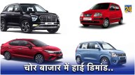 most stolen cars in india