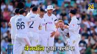 India vs England Test Series Michael Vaughan criticized Joe Root for Bazball Cricket