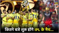 IPL 2024 Schedule Announced Match Timings Double Header Matches