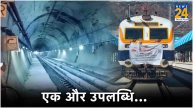 India's Longest Railway Tunnel