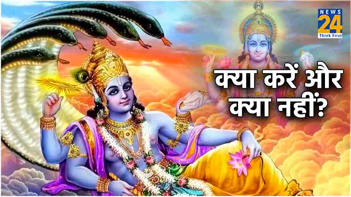 Jaya Ekadashi Vrat 2024: जया एकादशी का क्या महत्व है? जानें शुभ और अशुभ काम