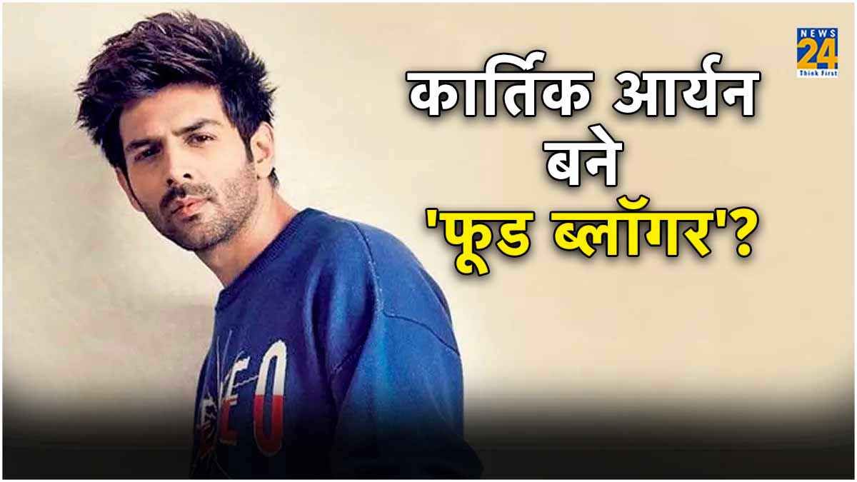 Kartik Aaryan