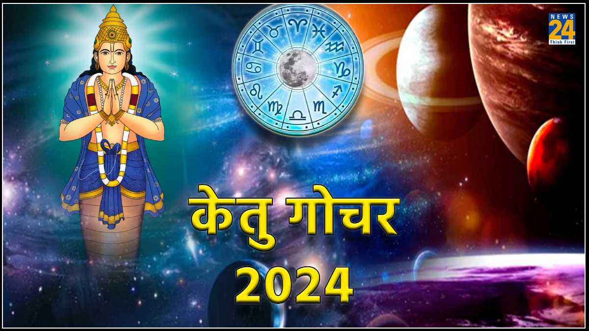 Ketu Gochar 2024