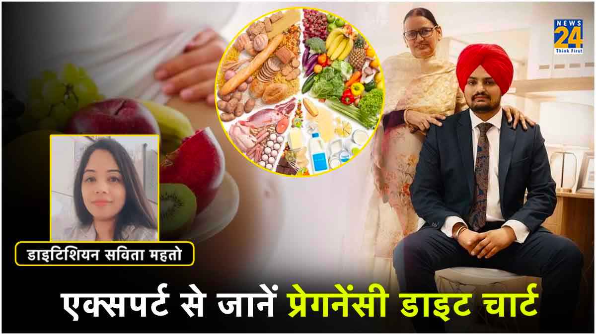 Pregnancy Diet Chart: सिद्धू मूसेवाला की मां 58 साल की उम्र में गर्भवती, जानें प्रेग्नेंट महिलाओं के लिए क्या है सही डाइट?