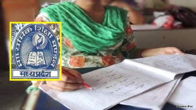 MP Board Exam 2024
