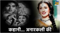 Madhubala husband age movie real name