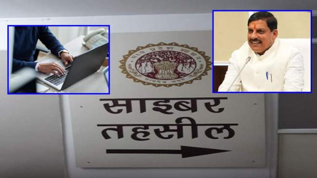 Madhya Pradesh Cyber Tehsil