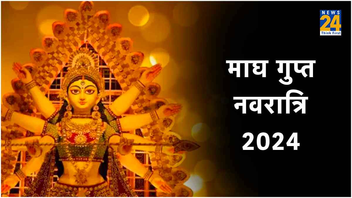 Magh Gupta Navratri 2024