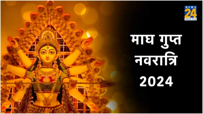Magh Gupta Navratri 2024