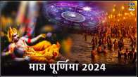 Magh Purnima 2024