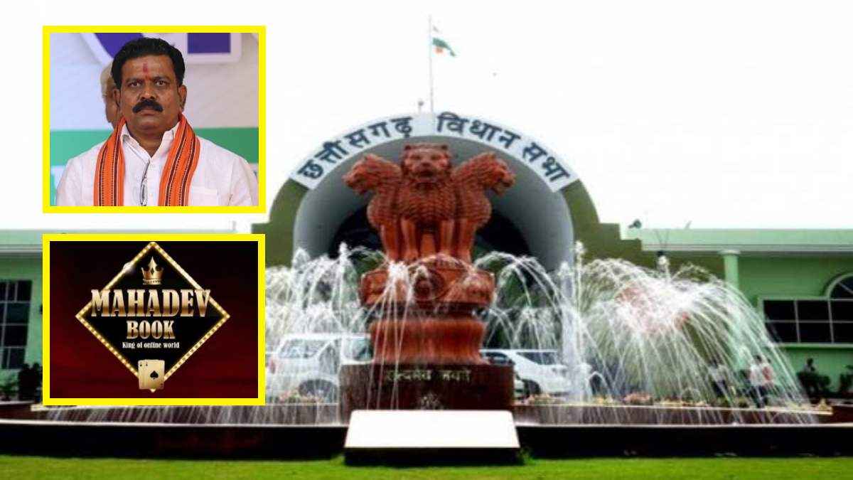 Mahadev App scam in Chhattisgarh Assembly