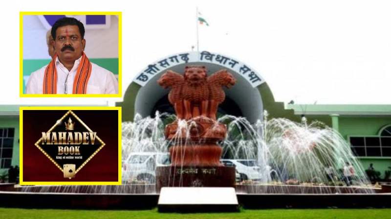 Mahadev App scam in Chhattisgarh Assembly