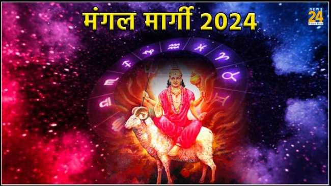 Mangal Margi 2024