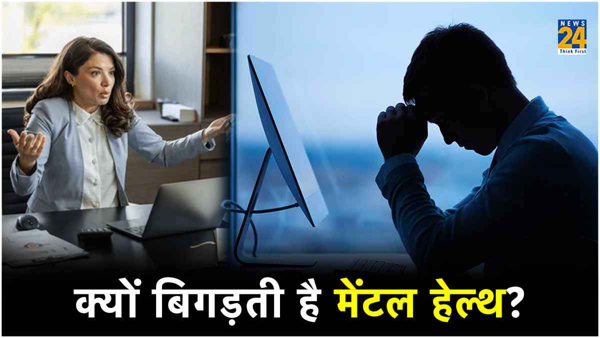 ऑफिस में क्यों जरूरी है मनोवैज्ञानिक? जानें 3 बड़े कारण
