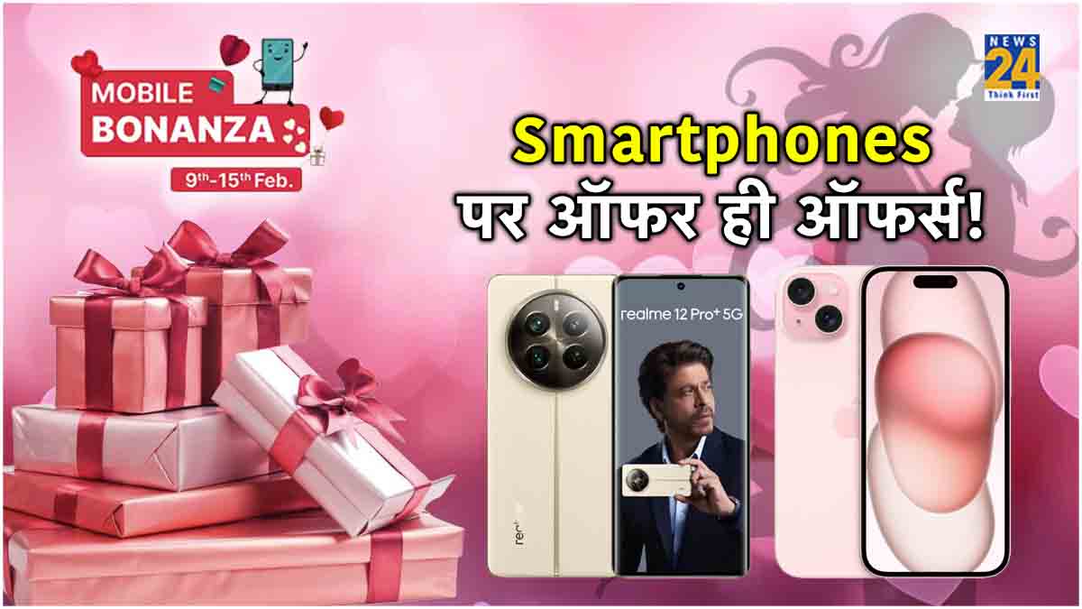 Mobile Bonanza Sale 2024 Flipkart