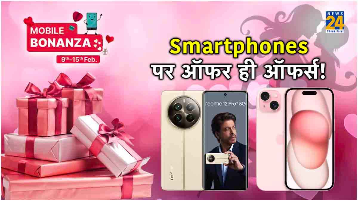 Mobile Bonanza Sale 2024 Flipkart