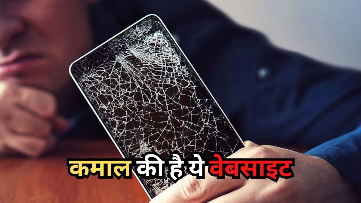 Mobile Phone Repair in lowest price via government website