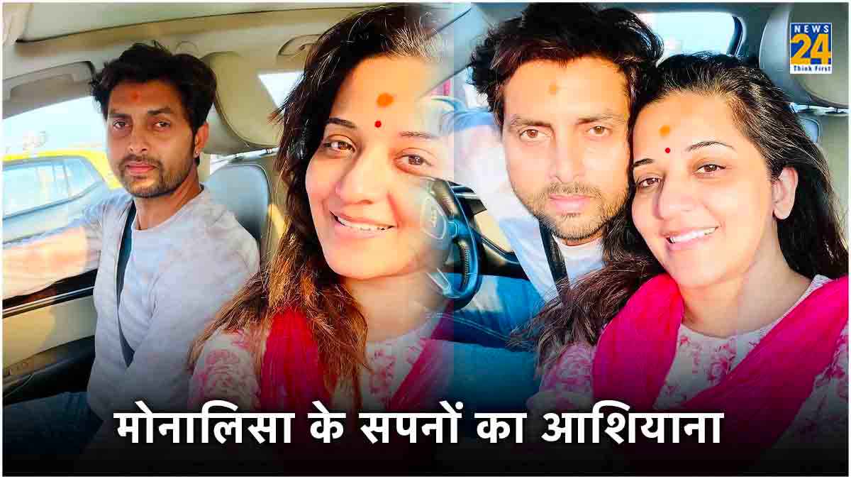 भोजपुरी क्वीन Monalisa बनीं आलीशान घर की मालकिन, मुंबई में खरीदा करोड़ों का अपार्टमेंट