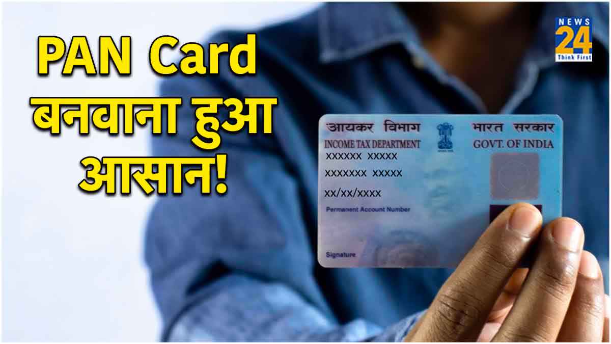 Apply Lost PAN Card Online