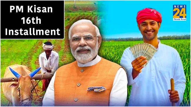 PM Kisan 16th Installment PM Kisan 16th Installment date