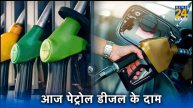 Petrol Diesel Price Today 24 February 2024
