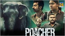Poacher Review:  ना कॉमेडी…ना कोई सुपरस्टार, रिची मेहता की वेब सीरीज ने कैसे खींचा सभी का ध्यान?