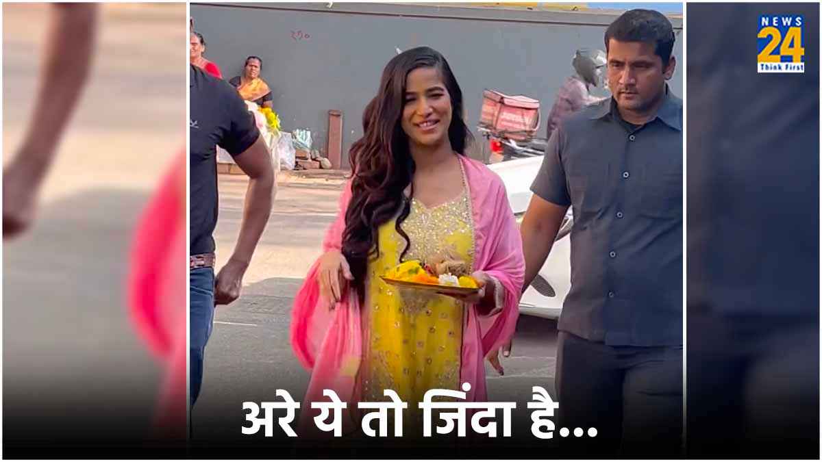 भागो भागो भूत आया... फेक डेथ स्टंट के बाद पहली बार दिखीं Poonam Pandey, लोगों ने किया ट्रोल