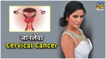 Poonam Pandey Cervical Cancer