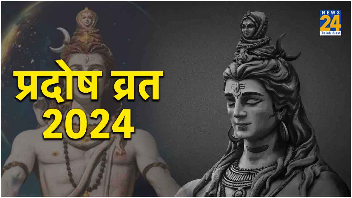 Pradosh Vrat 2024
