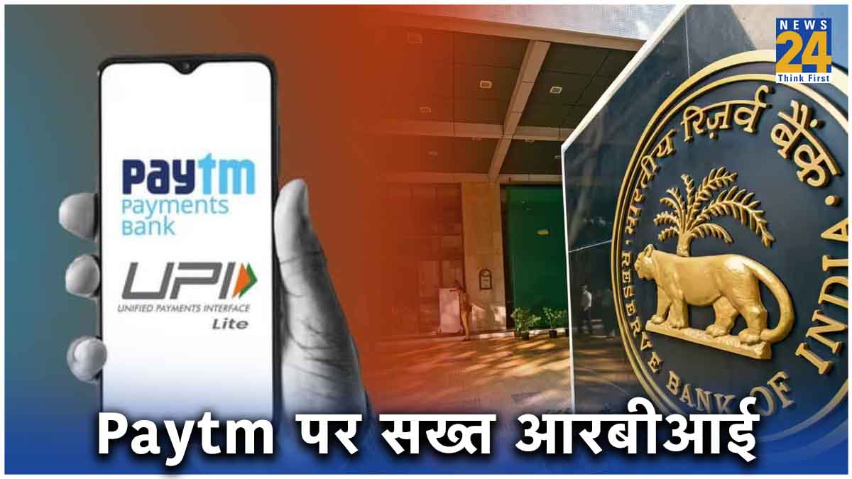 RBI action on Paytm
