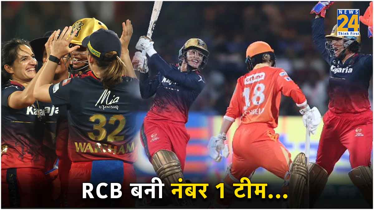 WPL 2024 RCB Beats Gujarat tops points Table Mumbai indians Slips 2nd Position