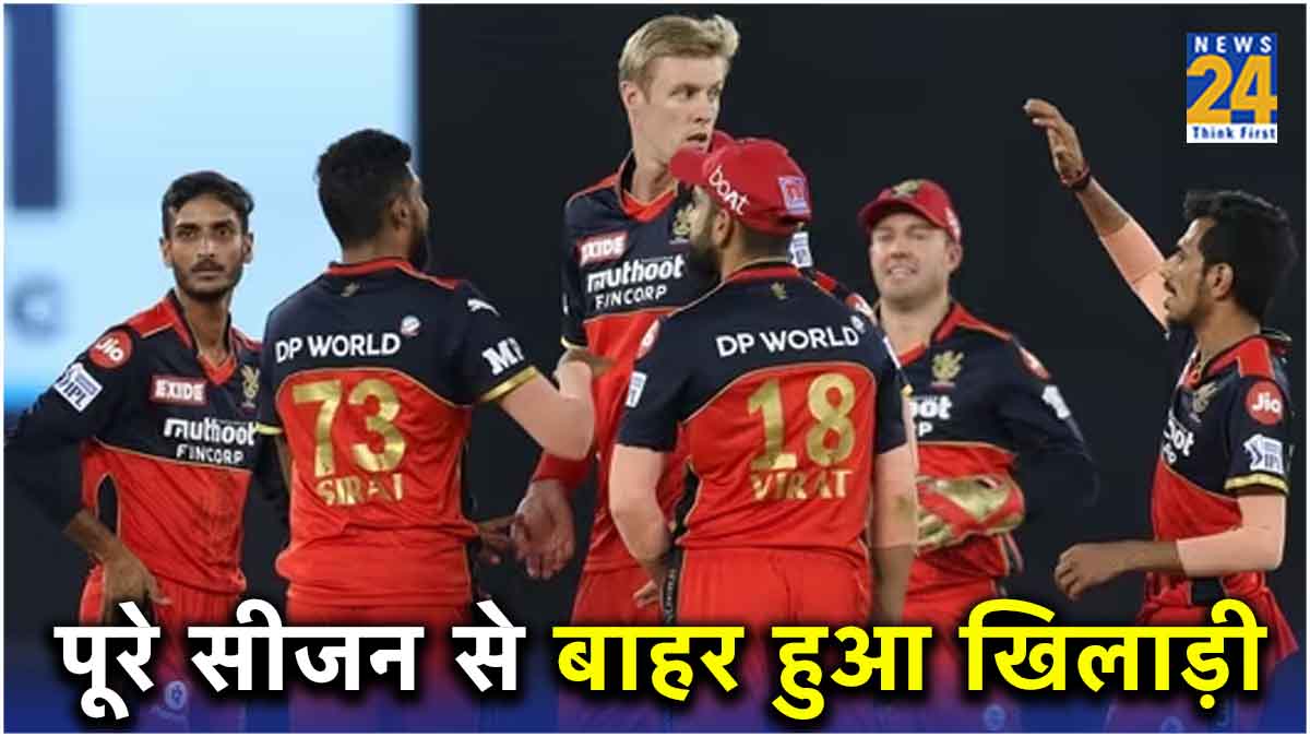 Former RCB CSK New Zealand Cricketer Kyle Jamieson Ruled Out Almost one year Stress Fracture