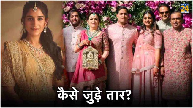 Radhika Merchant with Anant Ambani & Ambani family