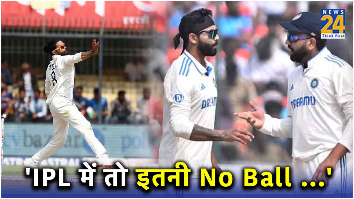IND vs ENG Rohit Sharma Reaction Ravindra Jadeja No ball Stump Mic Video IND vs ENG Rajkot Test