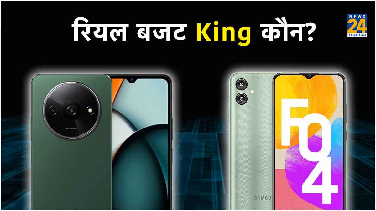 Redmi A3 भारत में लॉन्च, Samsung के 6 हजार से कम के फोन से कितना बेहतर?