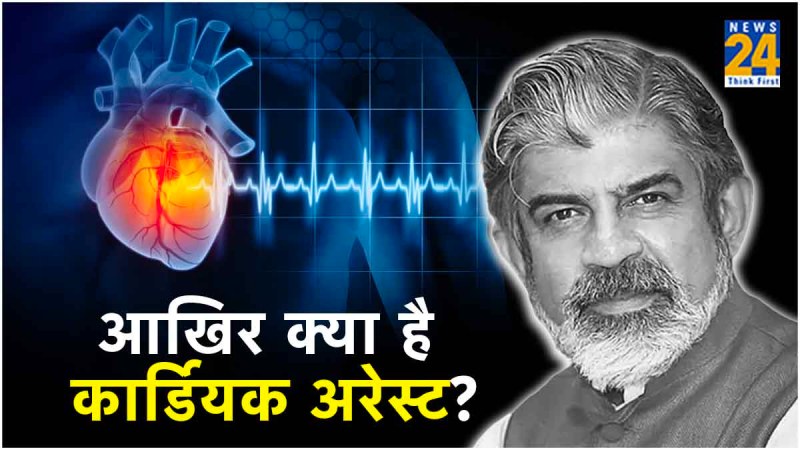 Ritu Raj Singh death Cardiac Arrest