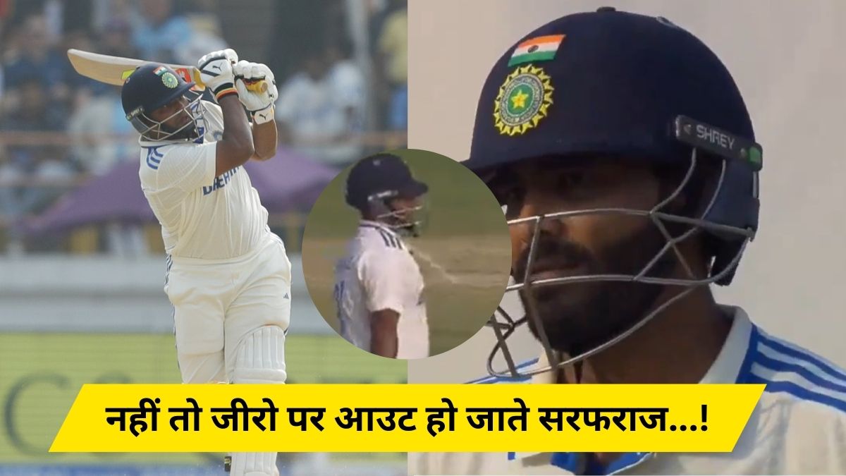 India vs England Rajkot Test Sarfaraz Khan Said Ravindra Jadeja Help Me Score Runs