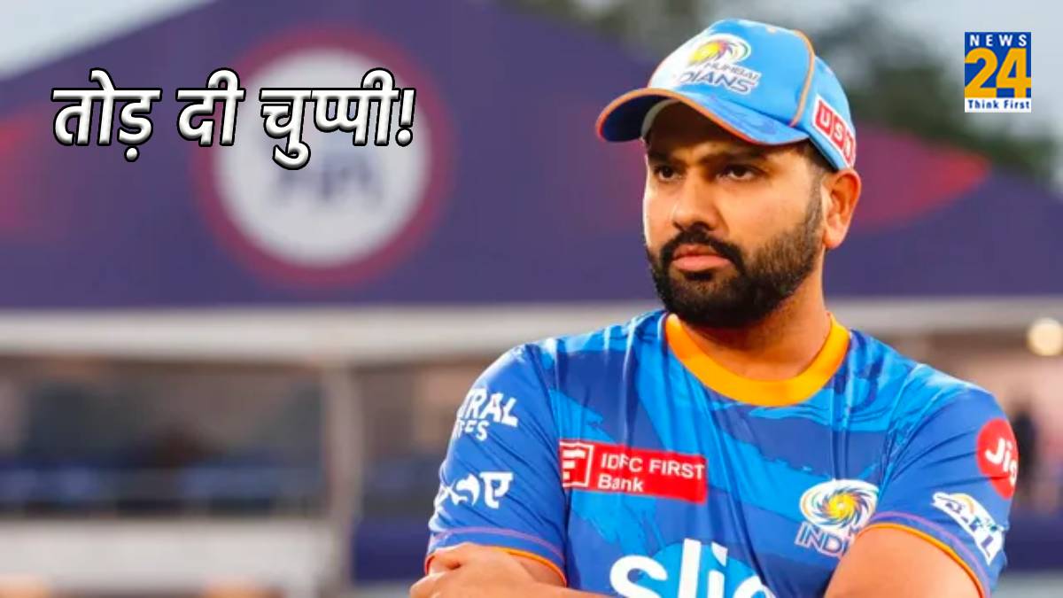 IPL 2024 Indian Captain Rohit Sharma First Reaction on going Captaincy