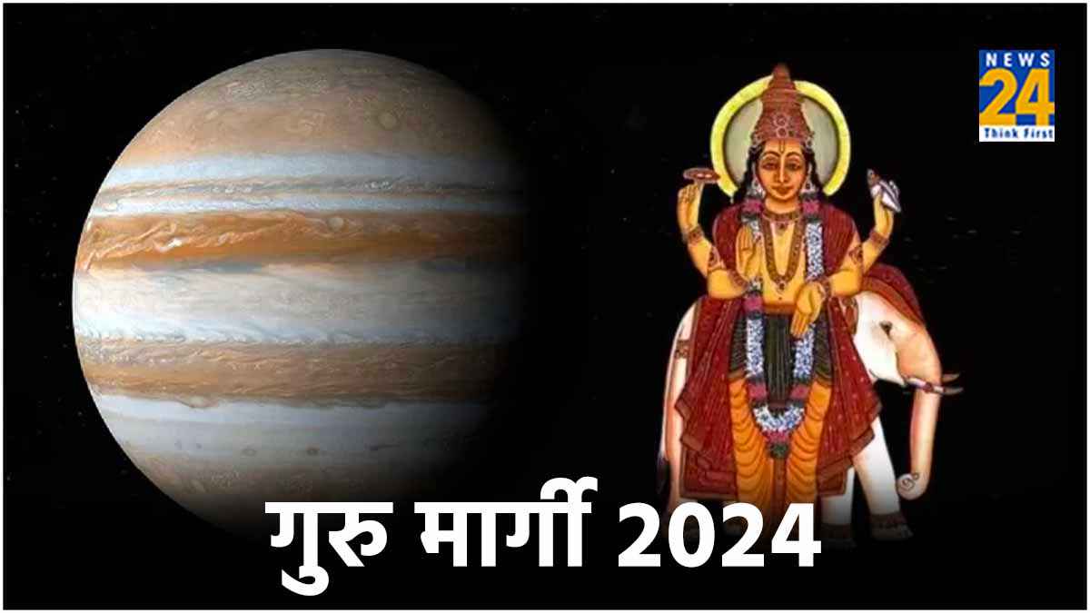 Guru Margi 2024: गुरु मई में चलेंगे सीधी चाल, अक्टूबर तक 3 राशि वाले लोग होंगे मालामाल