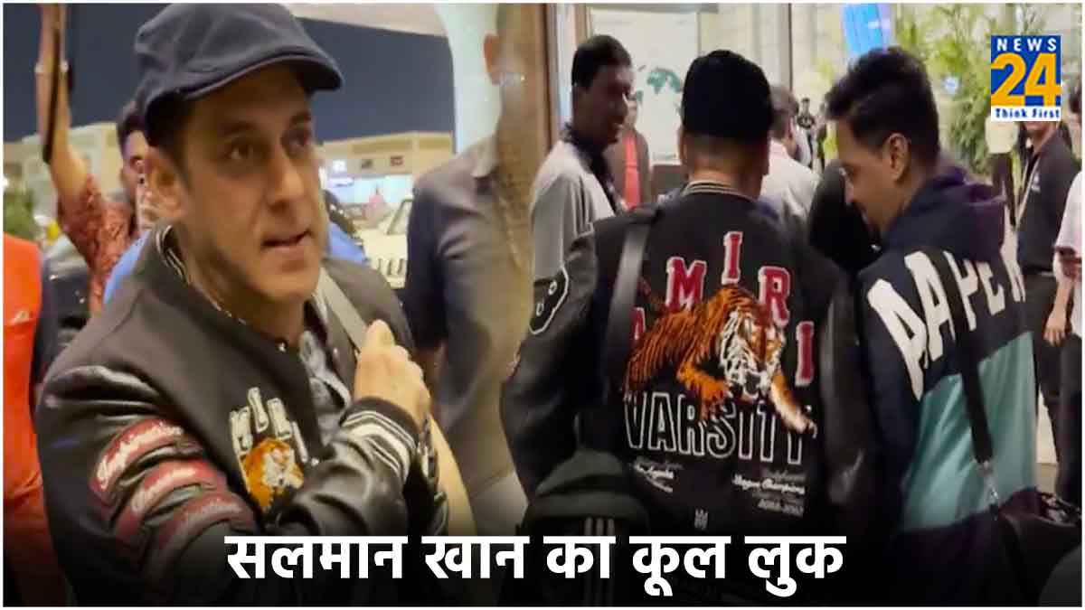 अनोखी पैंट पहनकर मुंबई एयरपोर्ट पहुंचे Salman Khan, लुक देखकर फैंस भी हुए शॉक्ड