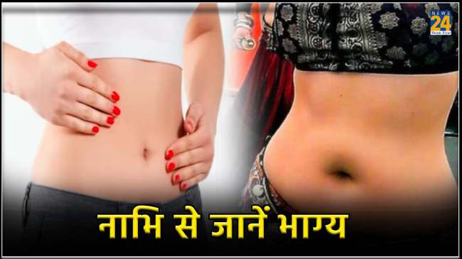 Samudrik Shastra Samudrik Shastra