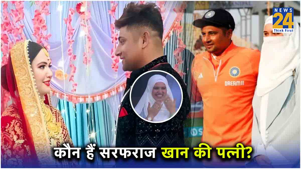 Sarfaraz Khan Wife Romana Zahoor Kashmir Shopian Love Story IND vs ENG Test Debut