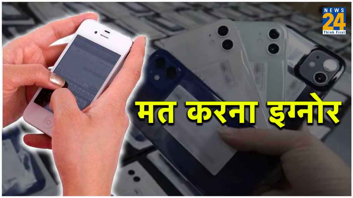 पुराना फोन खरीदते समय कभी इग्नोर न करें ये 3 बातें, वरना पड़ सकते हैं लेने के देने