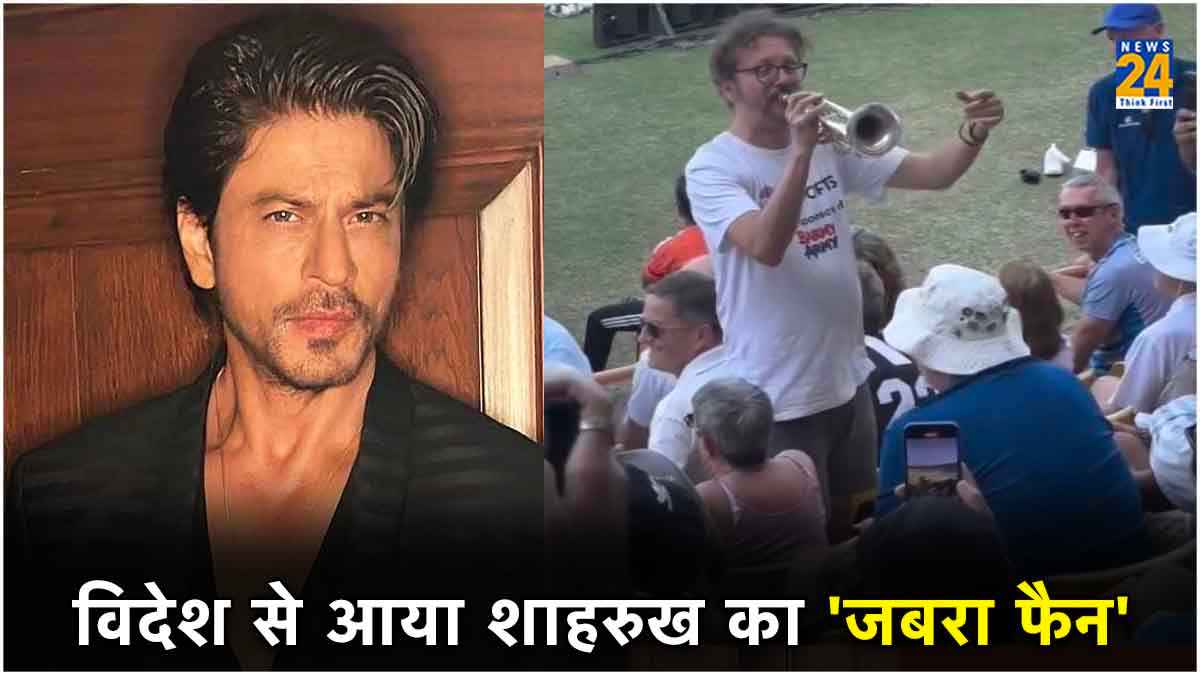 Shah Rukh Khan के विदेशी फैन ने Ind vs Eng मैच में बजाई इस गाने की धुन, देखें Video