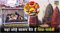 Most Famous Shiva Temple in Delhi India