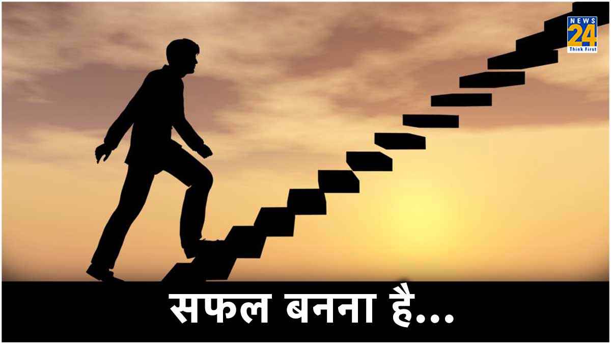 आज से ही छोड़ दें ये 5 आदतें, वरना लाख कोशिश के बाद भी नहीं मिलेगी सफलता!