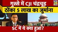 Supreme Court CJI DY Chandrachud
