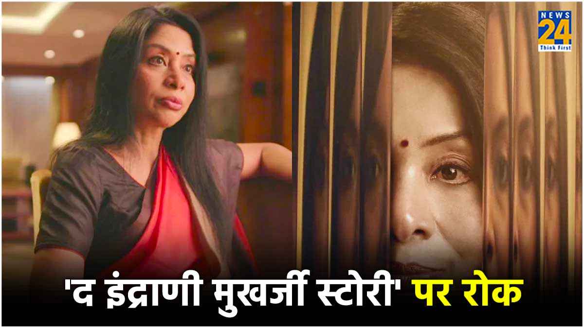 The Indrani Mukherjee Story
